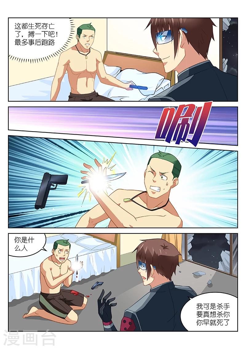 第164话-第164话