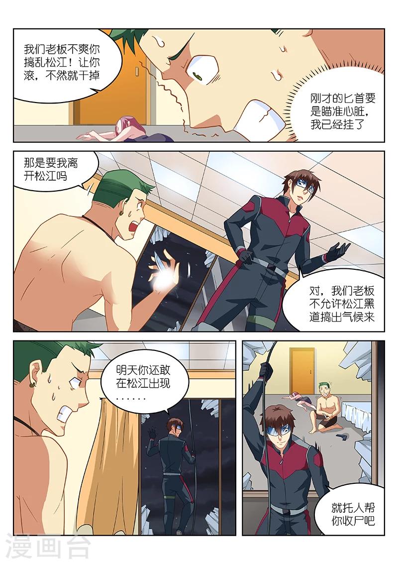 第164话-第164话