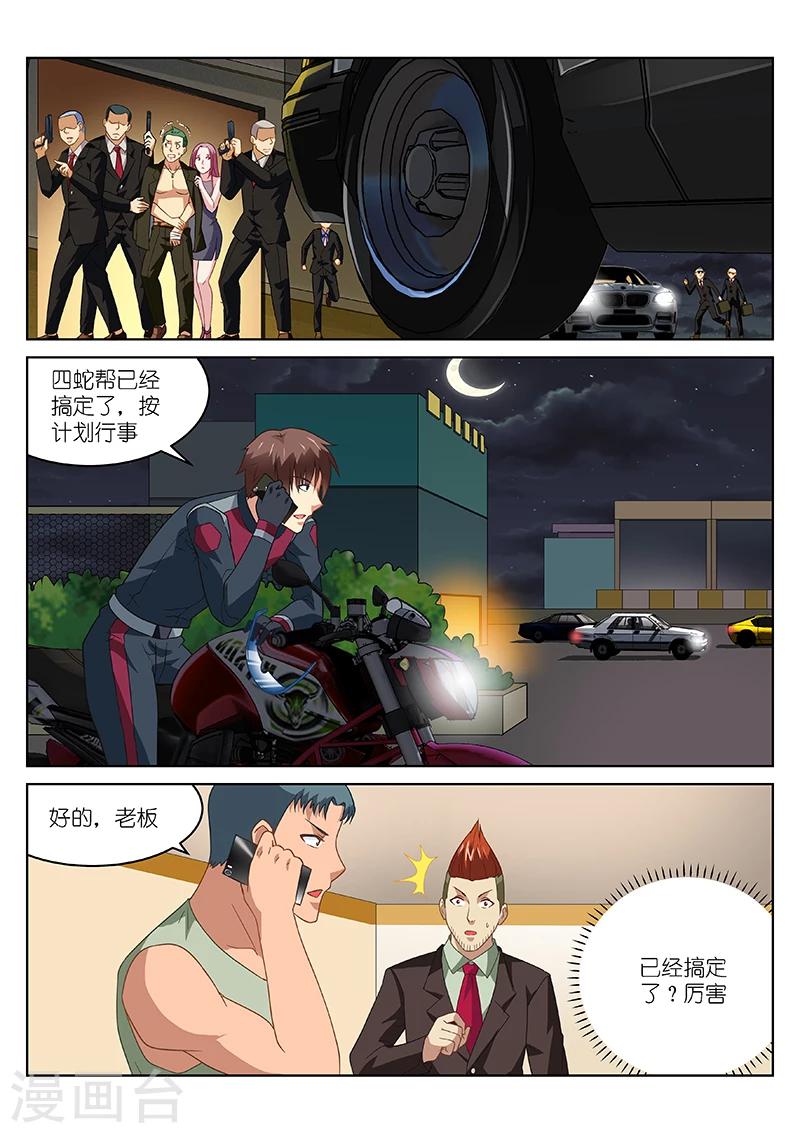 第164话-第164话