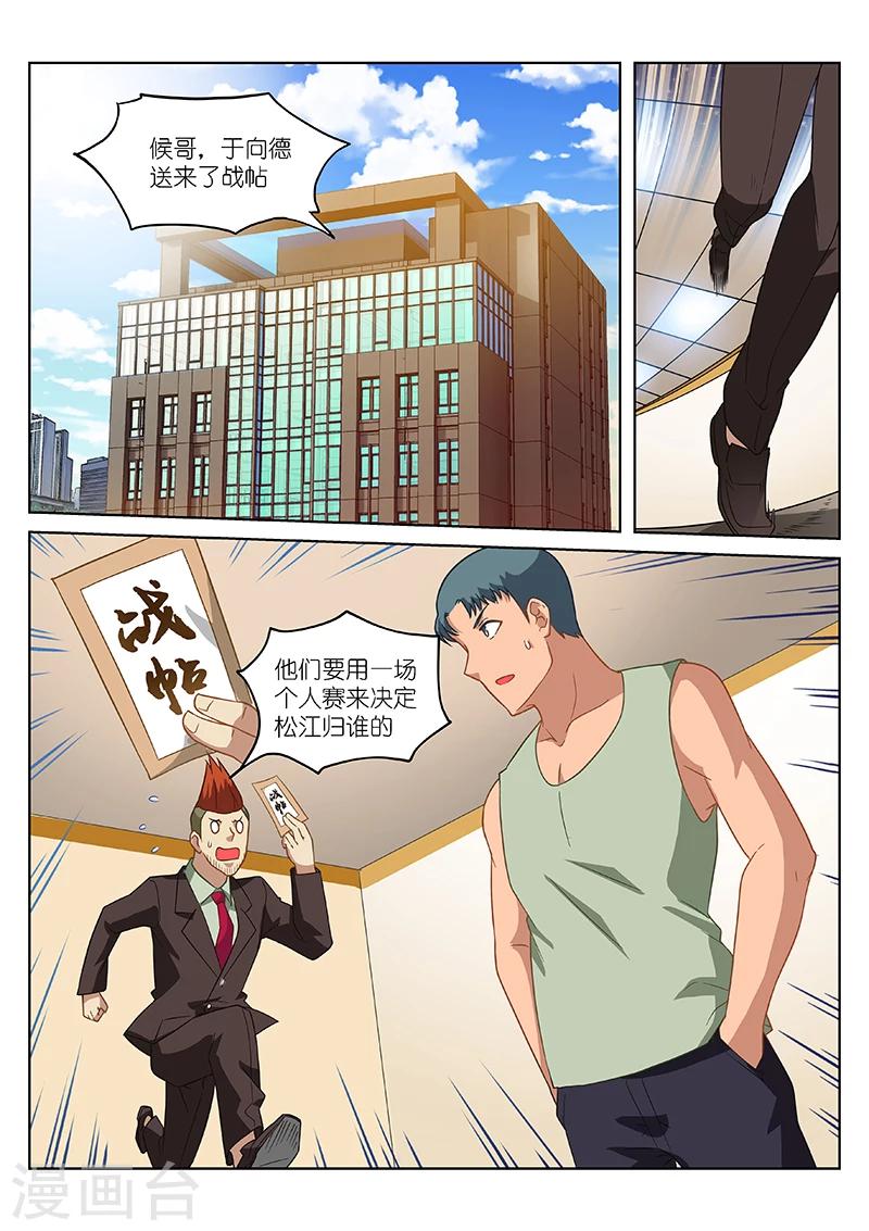 第164话-第164话