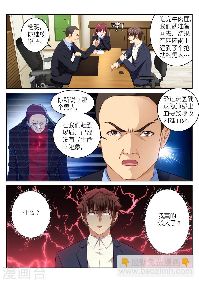第18话-第18话