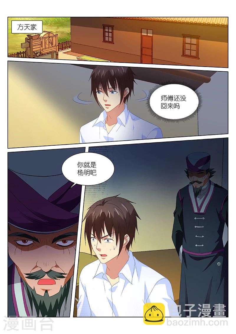 第174话-第174话