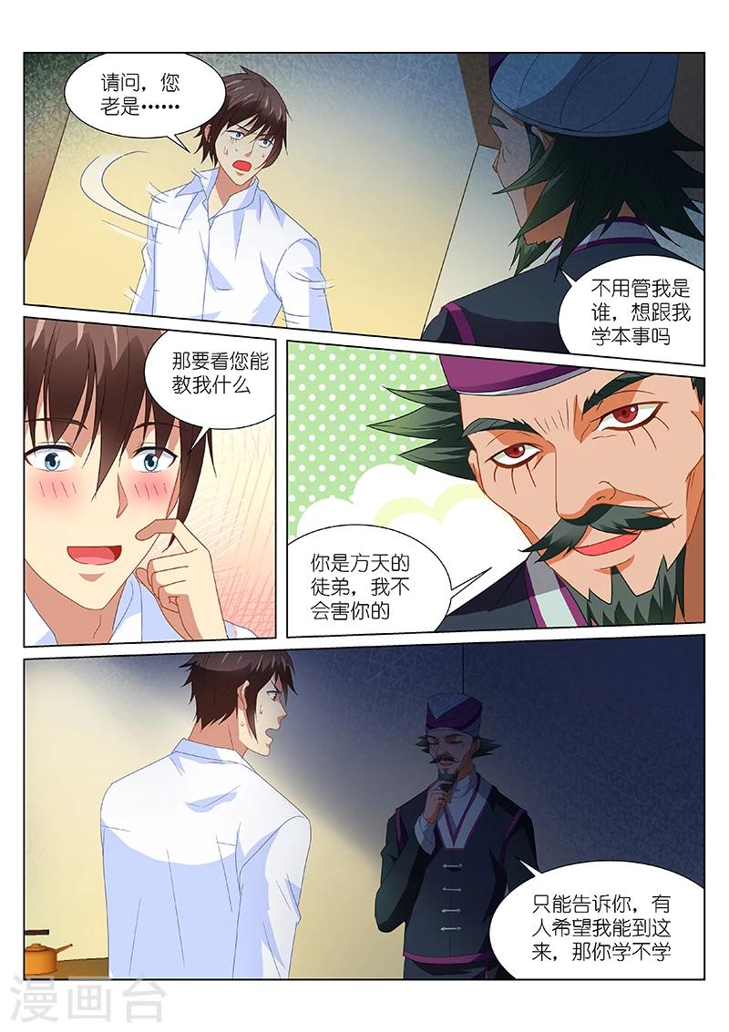 第174话-第174话