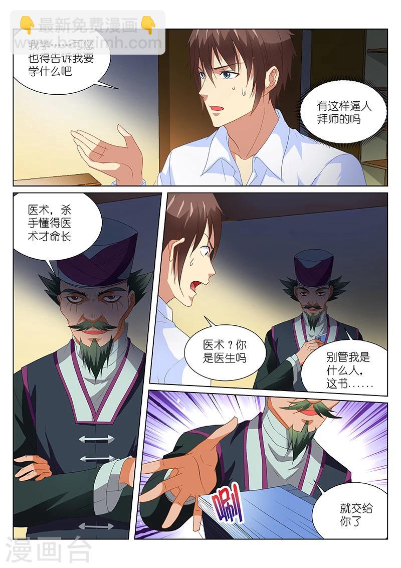 第174话-第174话