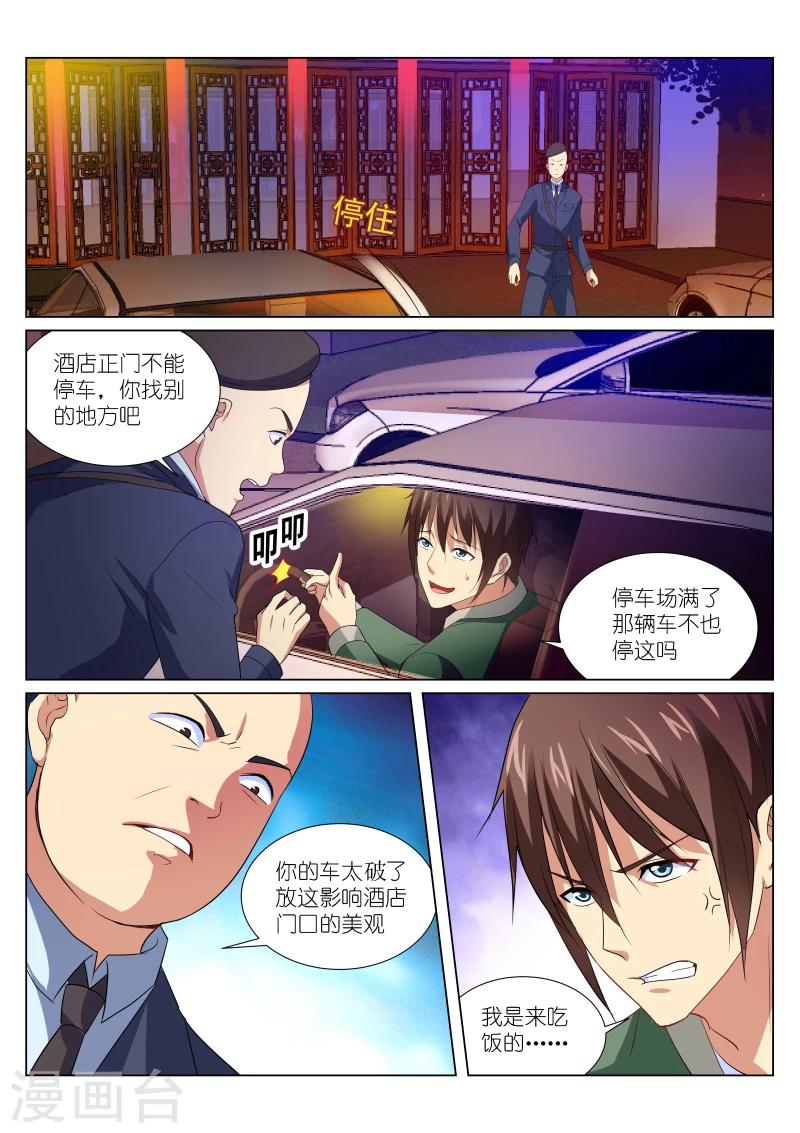 第176话-第176话