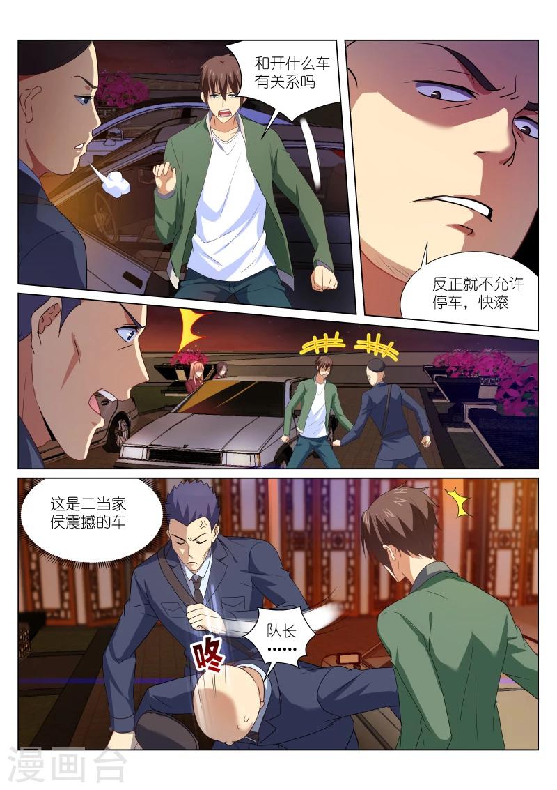 第176话-第176话