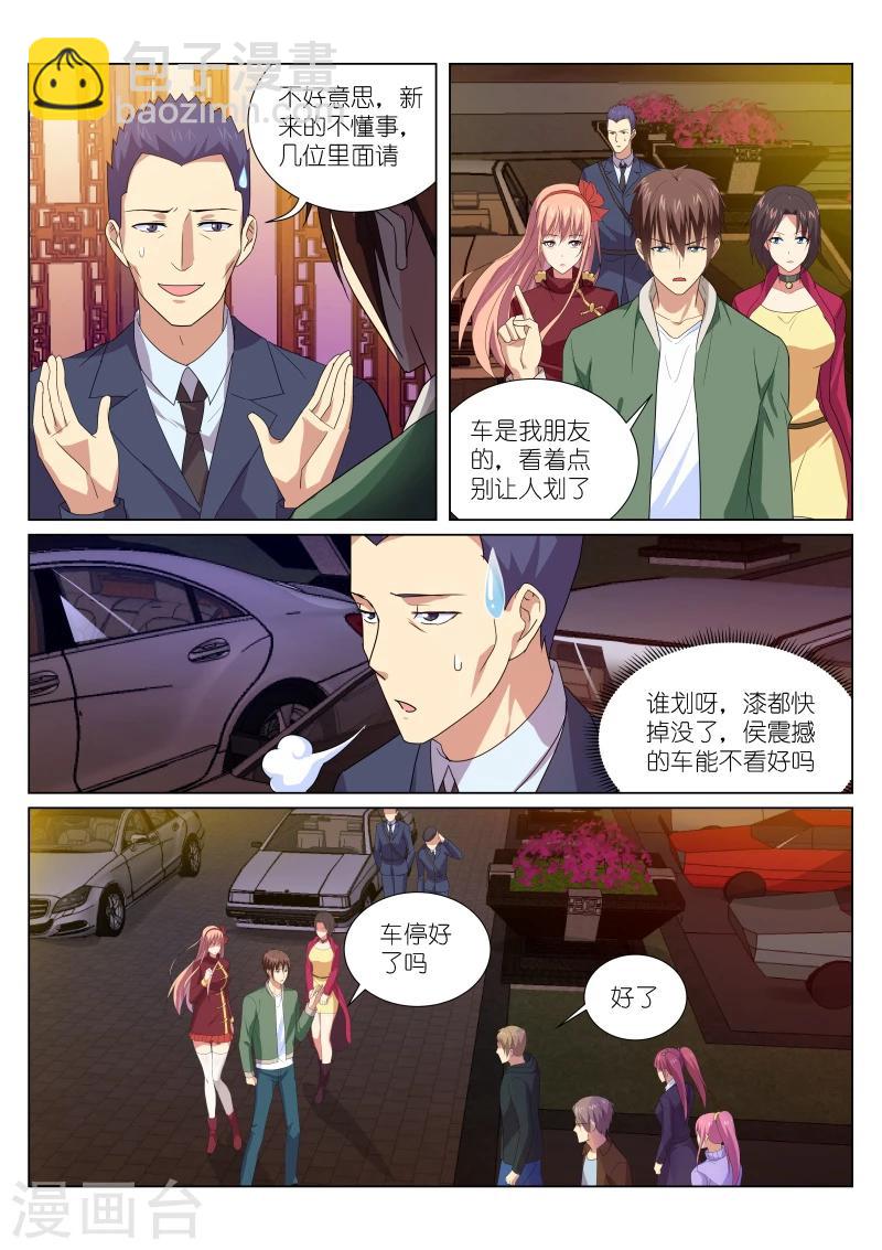 第176话-第176话