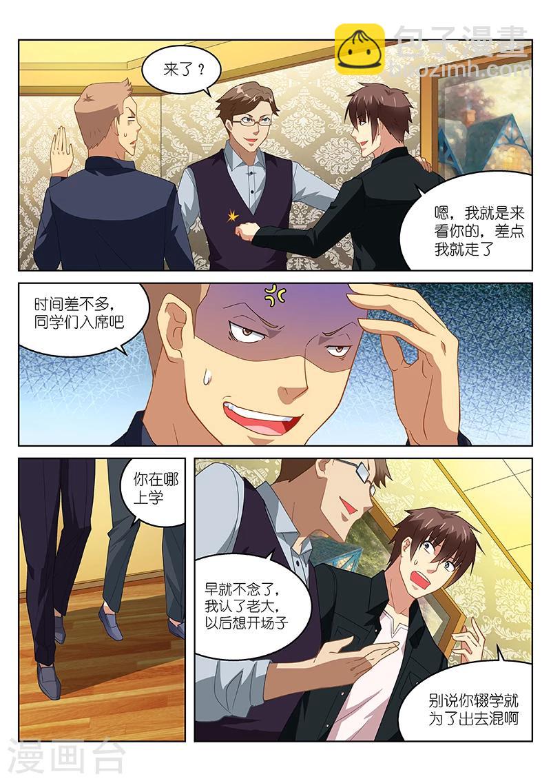 第184话-第184话