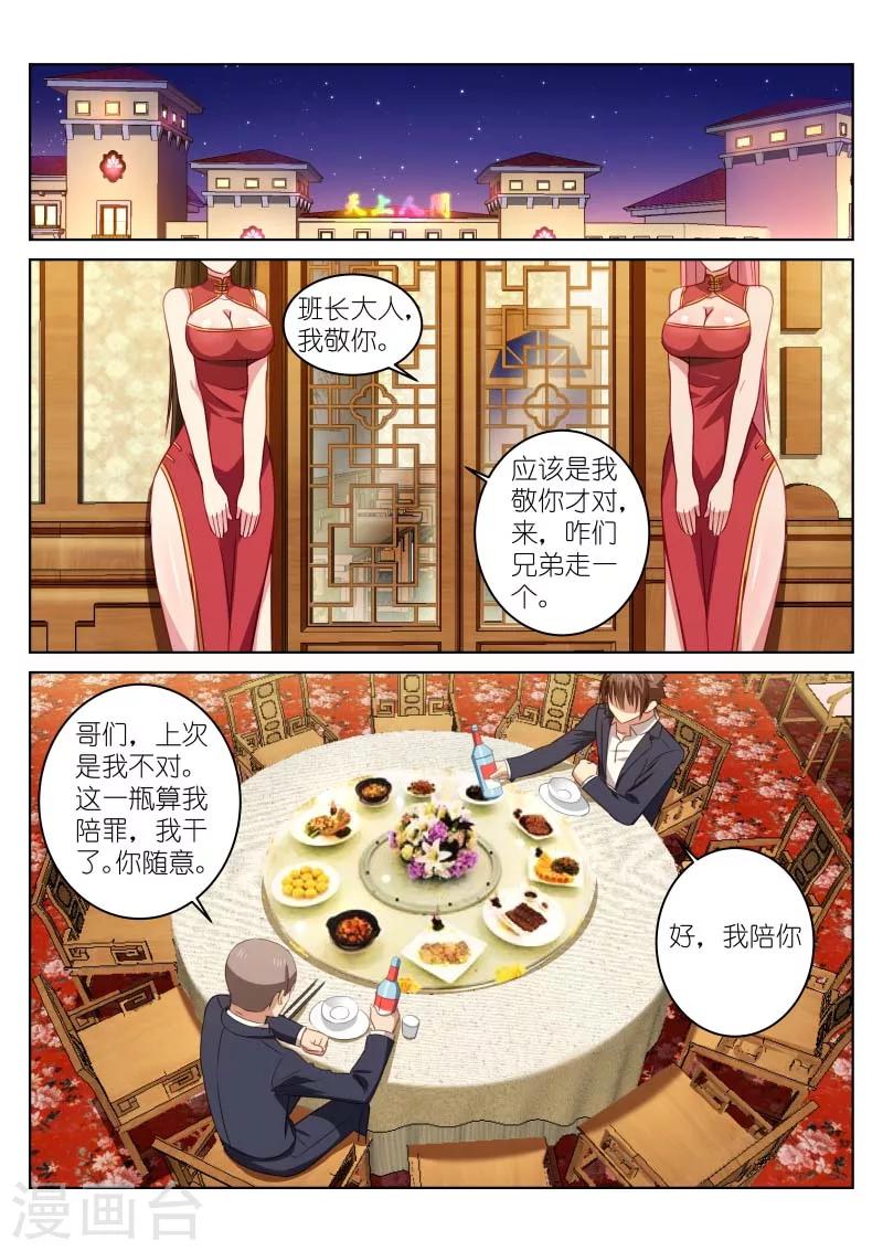 第20话-第20话