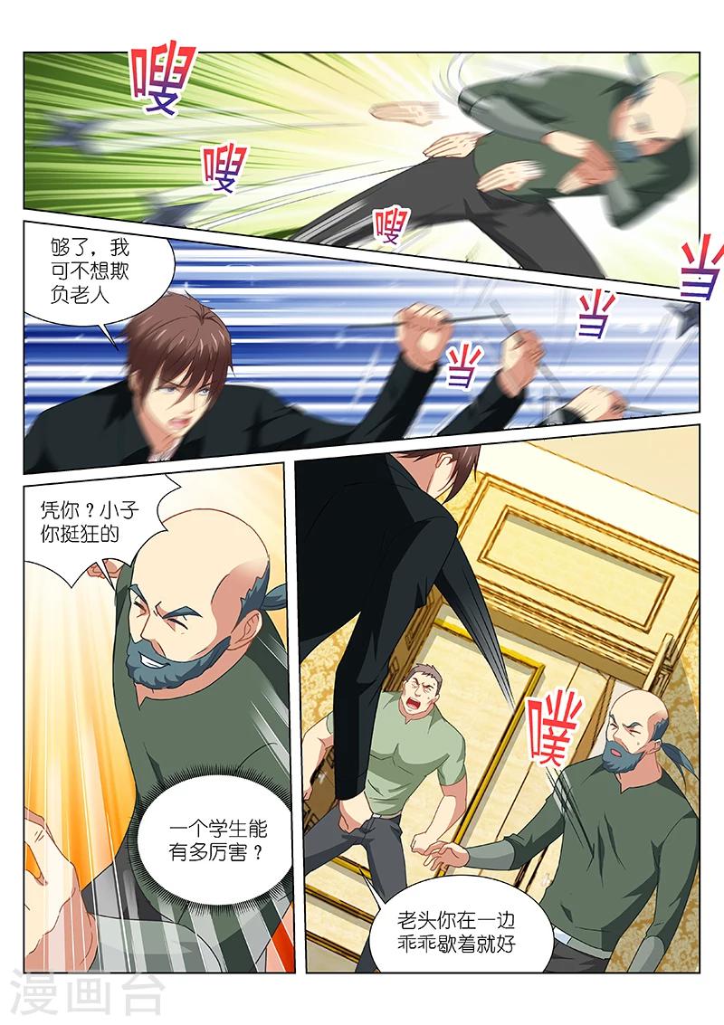 第192话-第192话