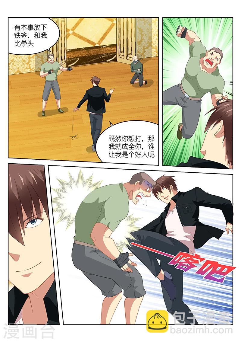 第192话-第192话