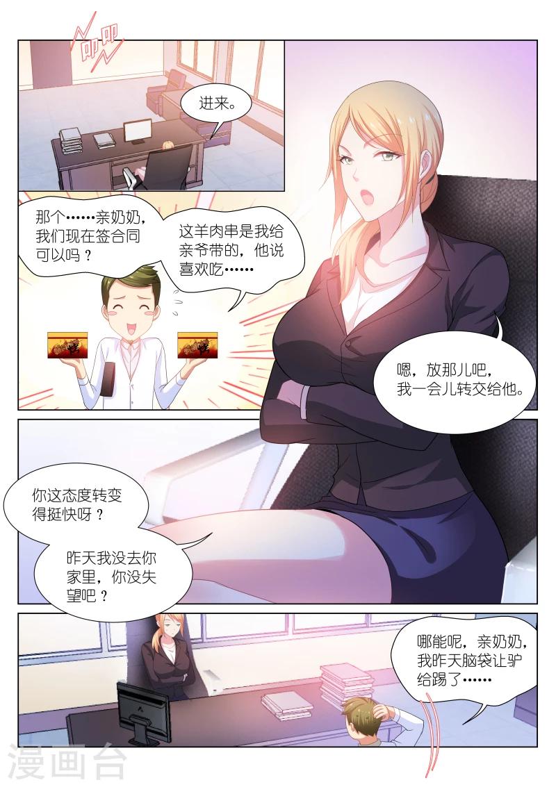 第194话-第194话