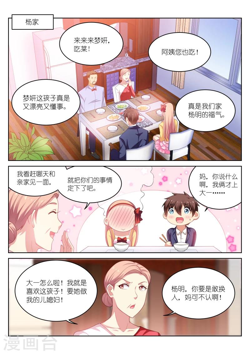 第196话-第196话