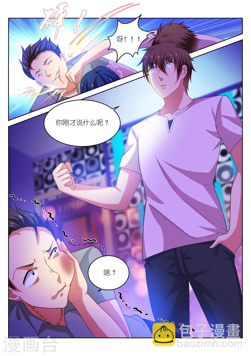 第198话-第198话