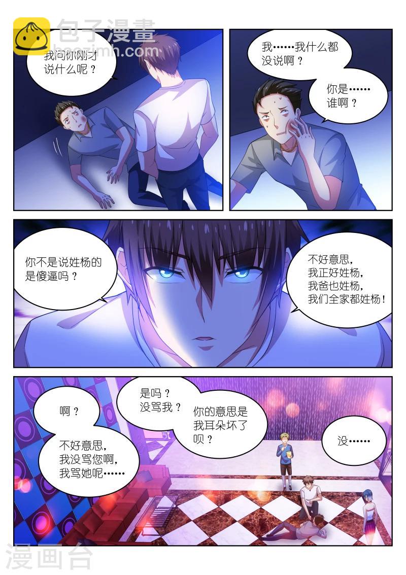 第198话-第198话