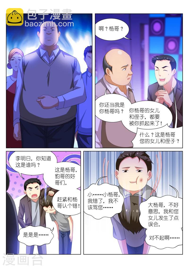 第198话-第198话