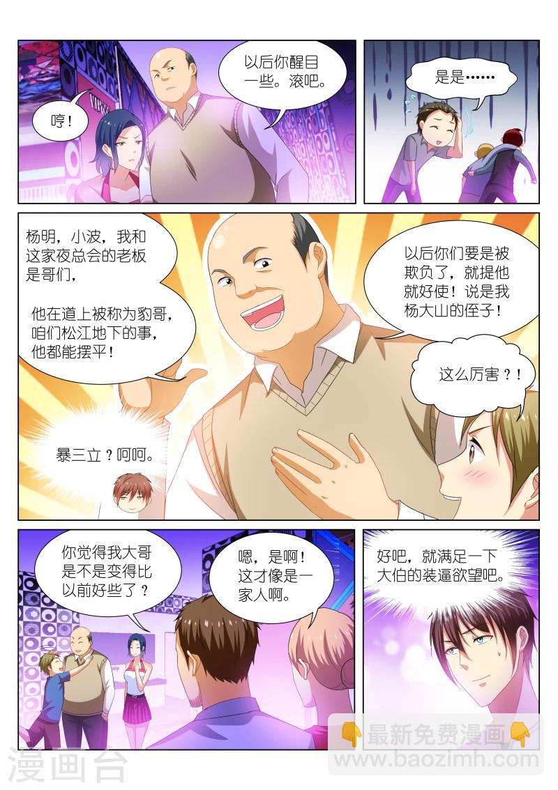 第198话-第198话