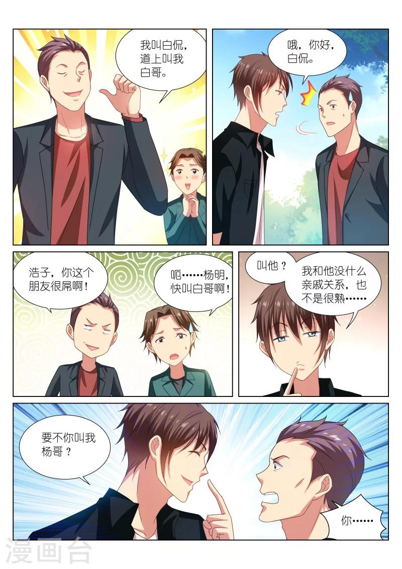 第200话-第200话