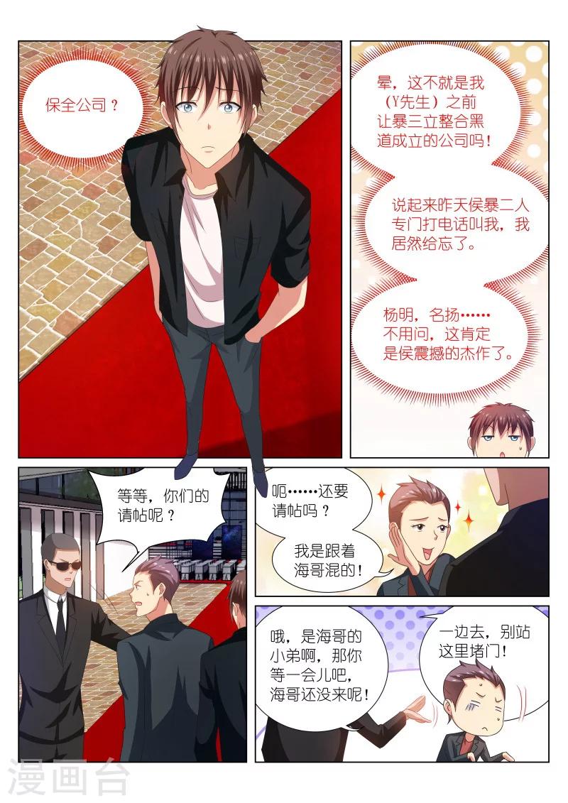 第200话-第200话