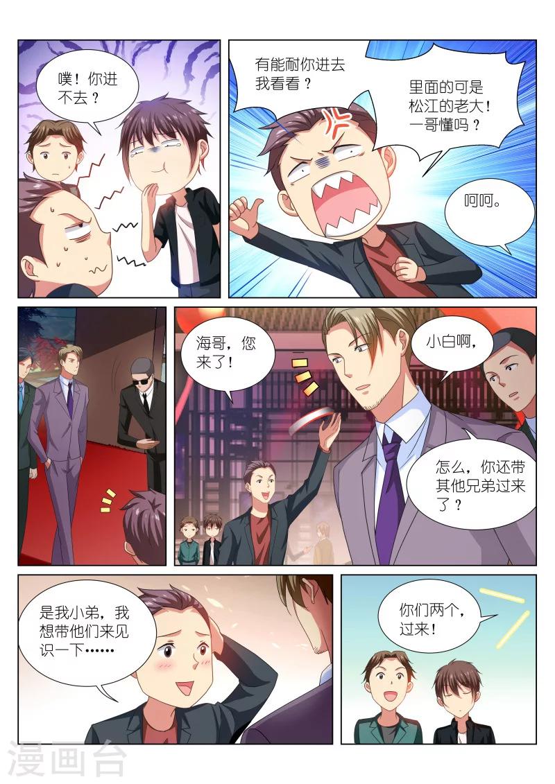 第200话-第200话