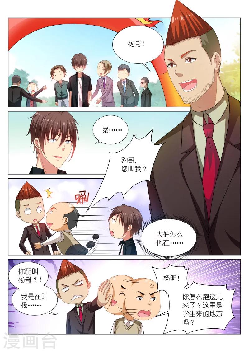 第200话-第200话