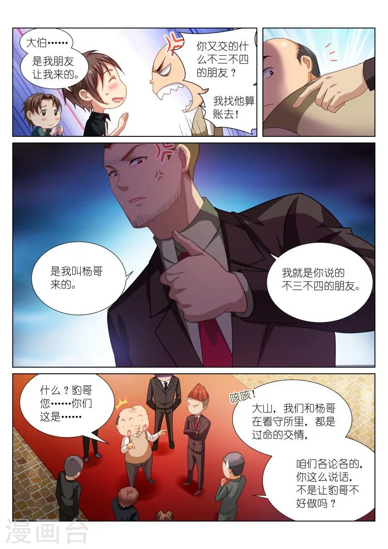 第200话-第200话