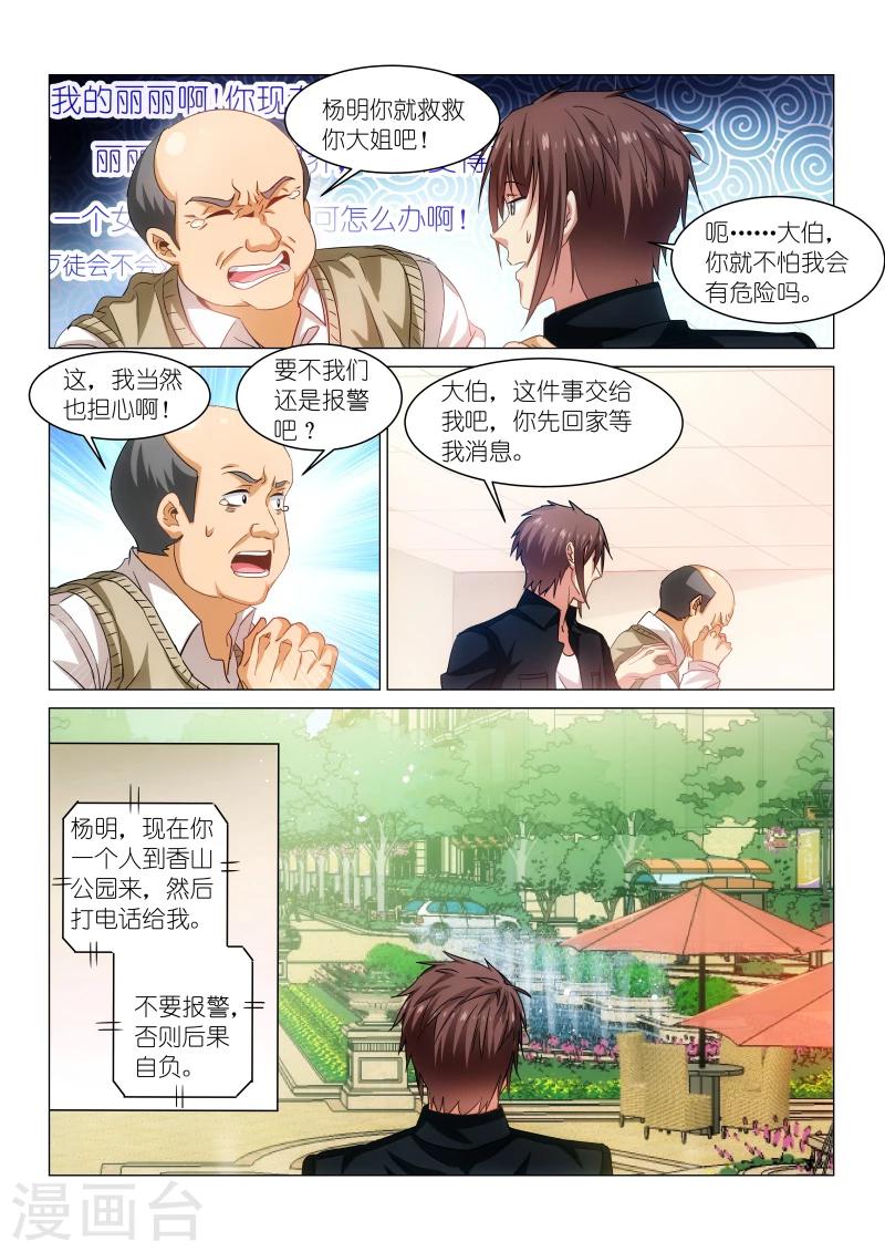 第202话-第202话