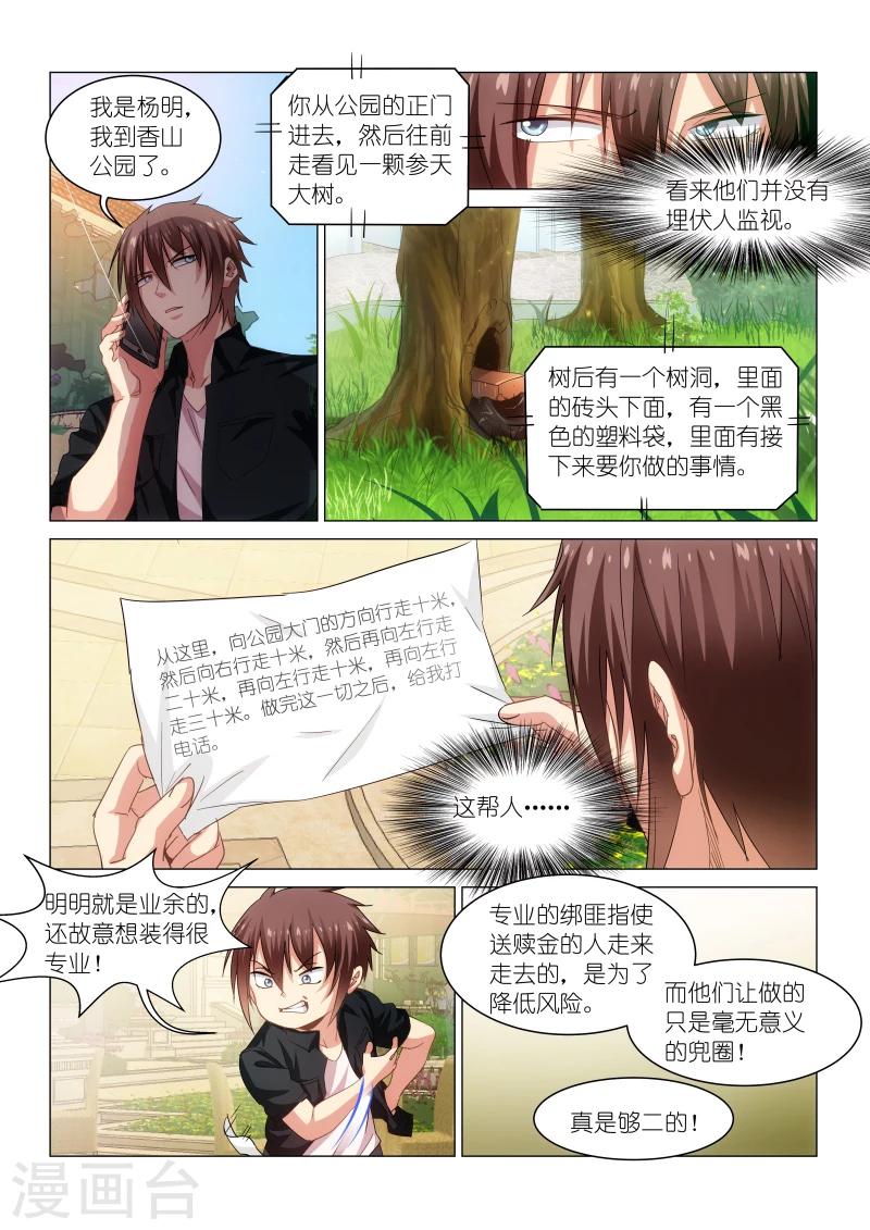 第202话-第202话
