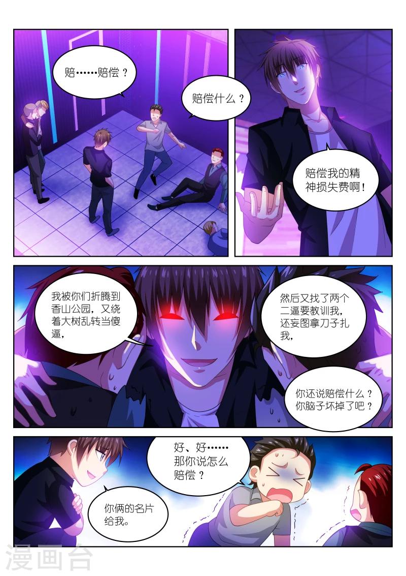 第204话-第204话