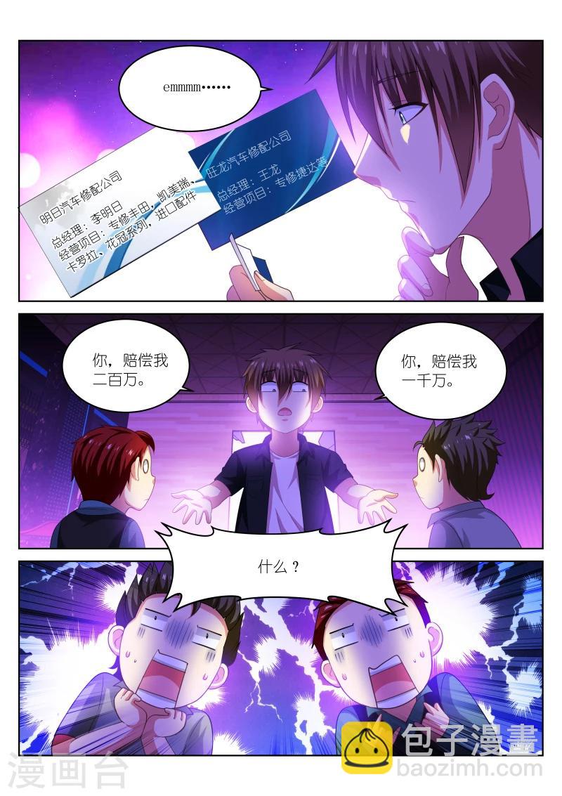 第204话-第204话