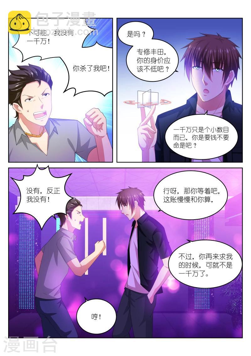第204话-第204话