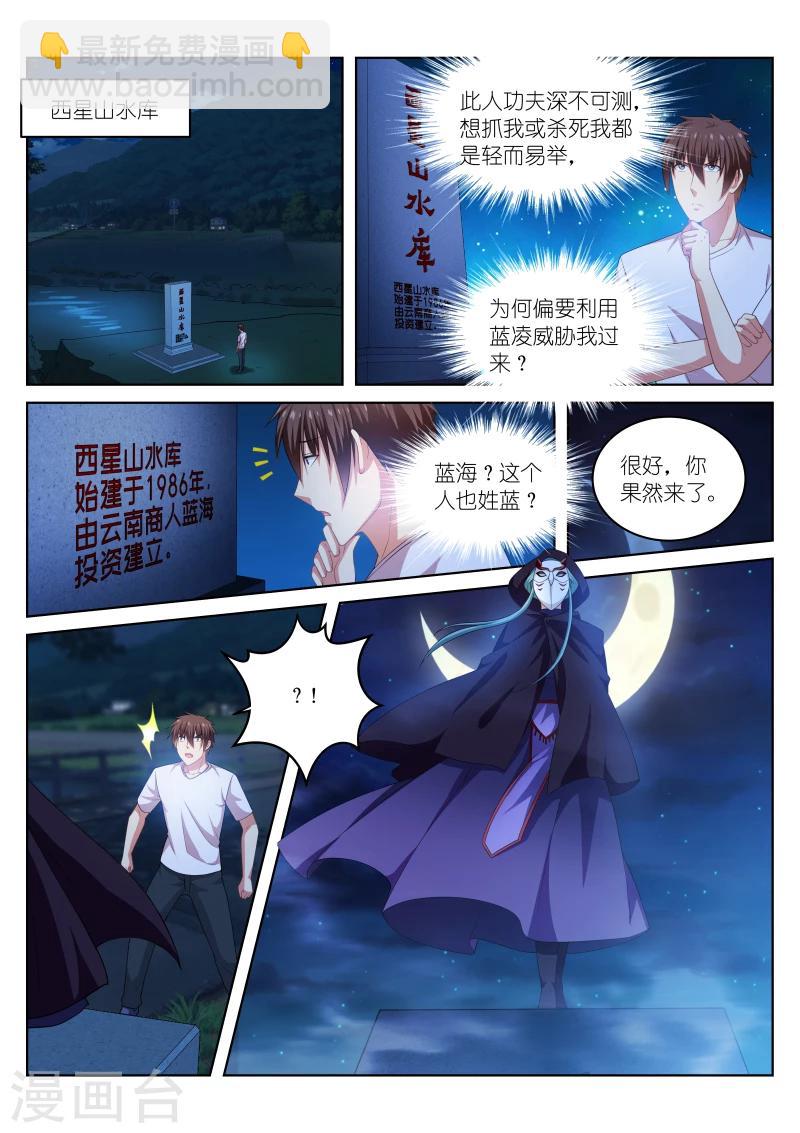 第206话-第206话