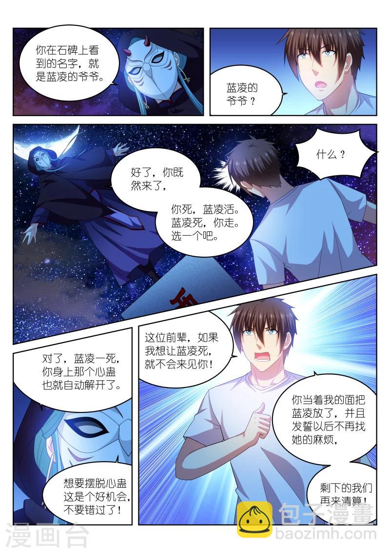 第206话-第206话