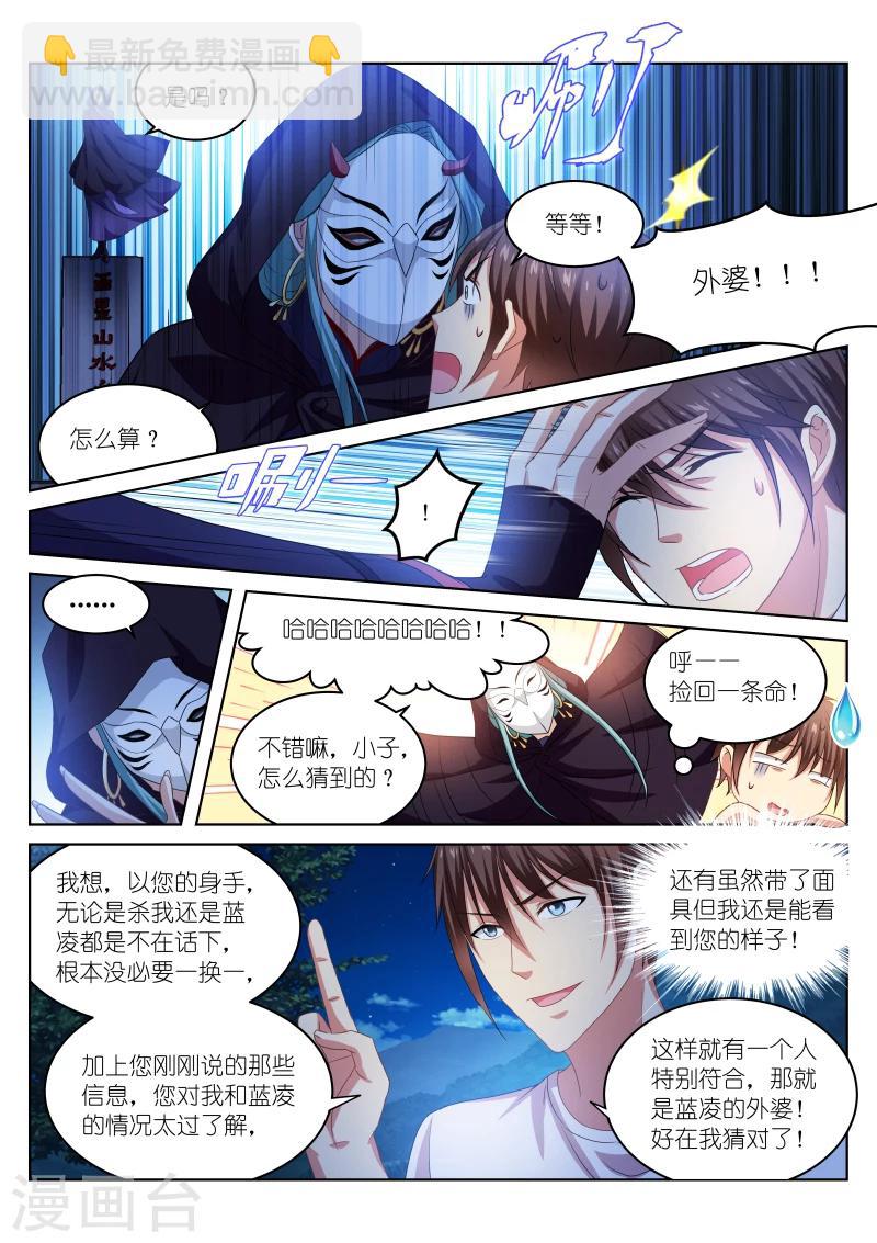 第206话-第206话