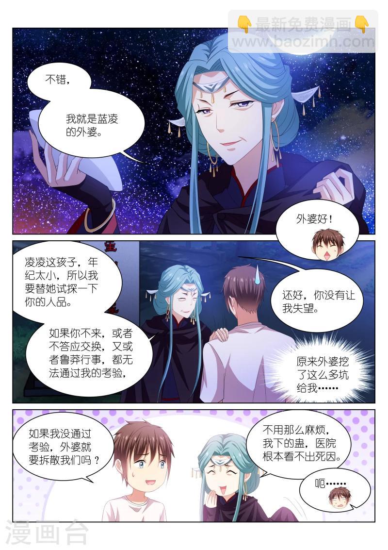 第206话-第206话