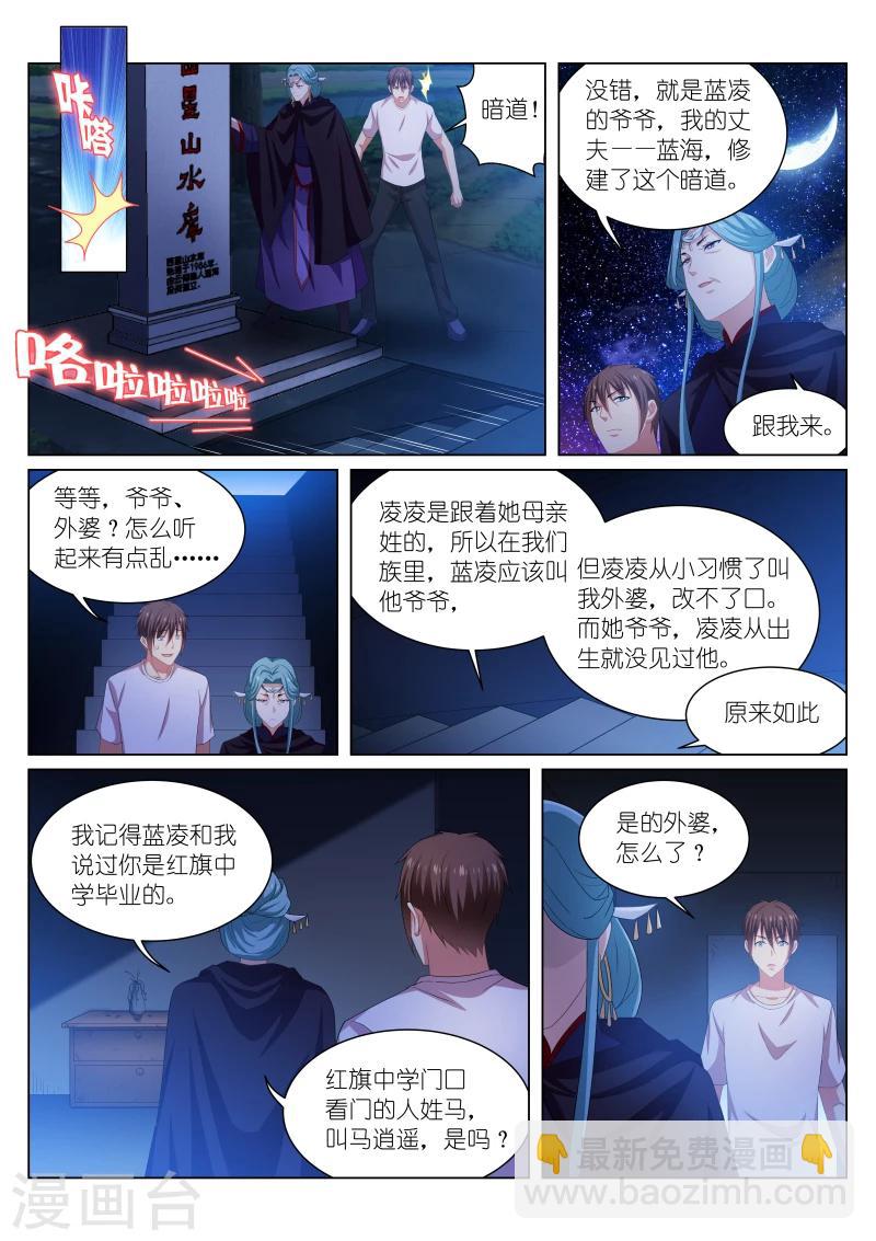第206话-第206话