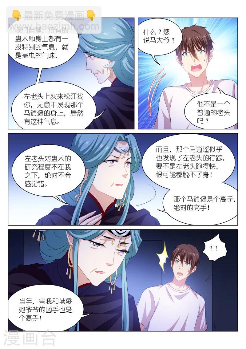 第206话-第206话
