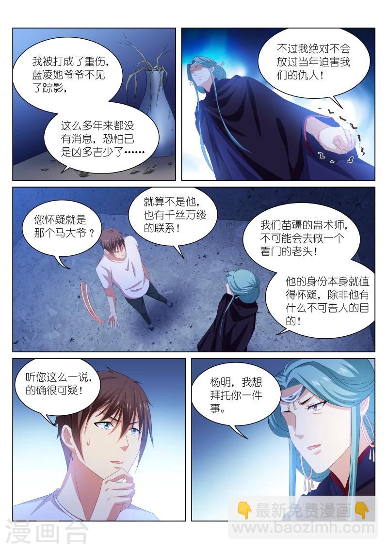第206话-第206话