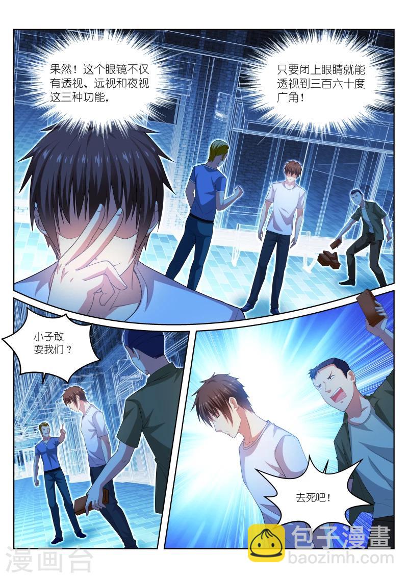 第208话-第208话