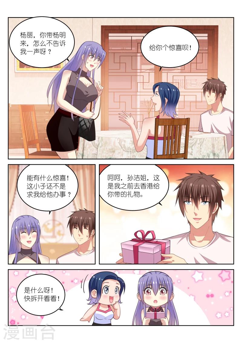 第210话-第210话