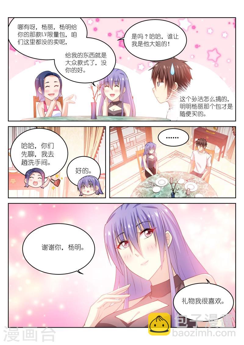 第210话-第210话