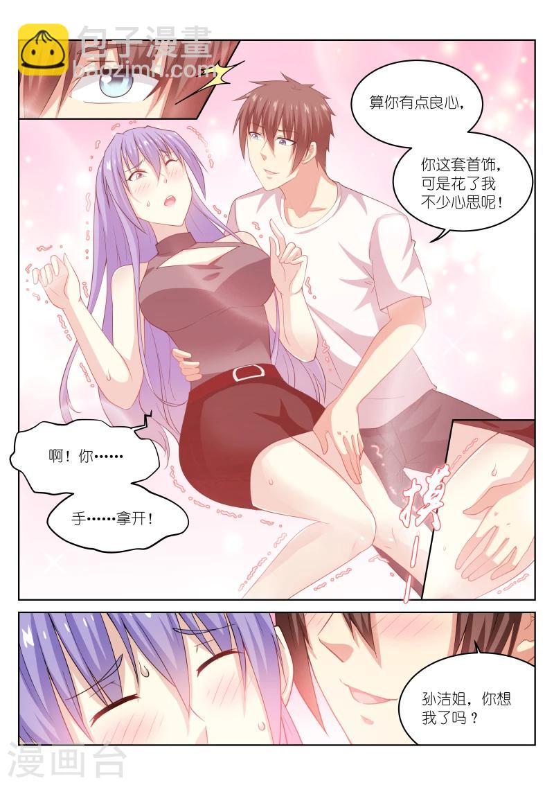 第210话-第210话