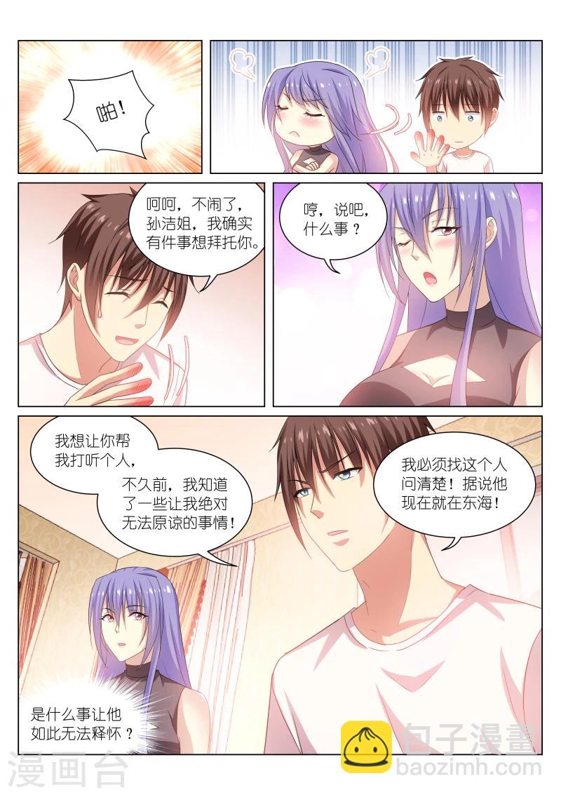 第210话-第210话