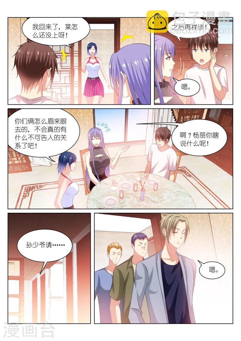 第210话-第210话