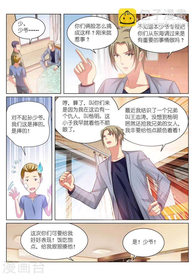 第210话-第210话