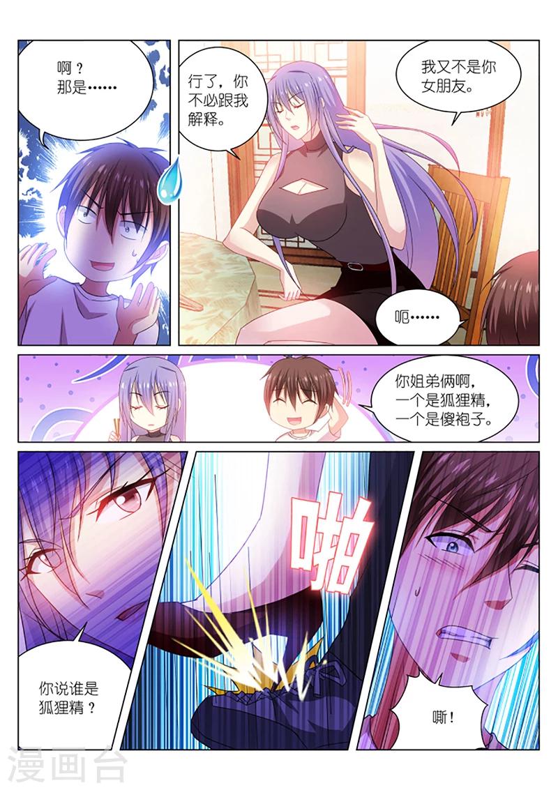第212话-第212话