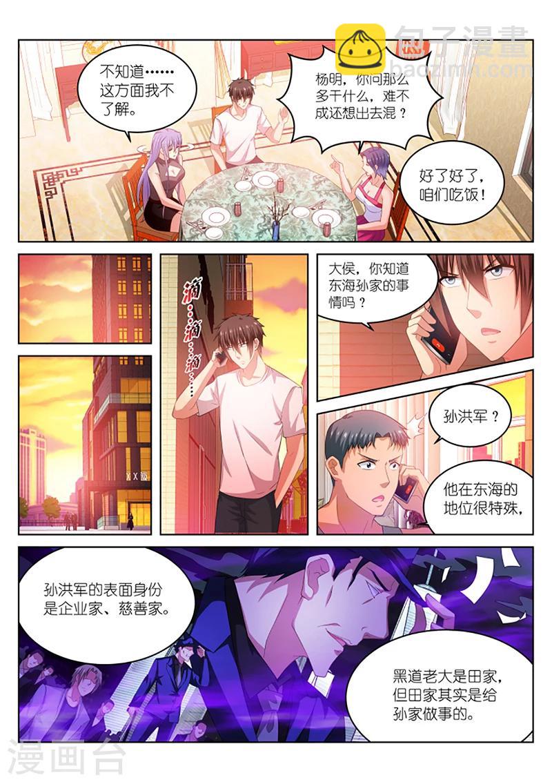 第212话-第212话