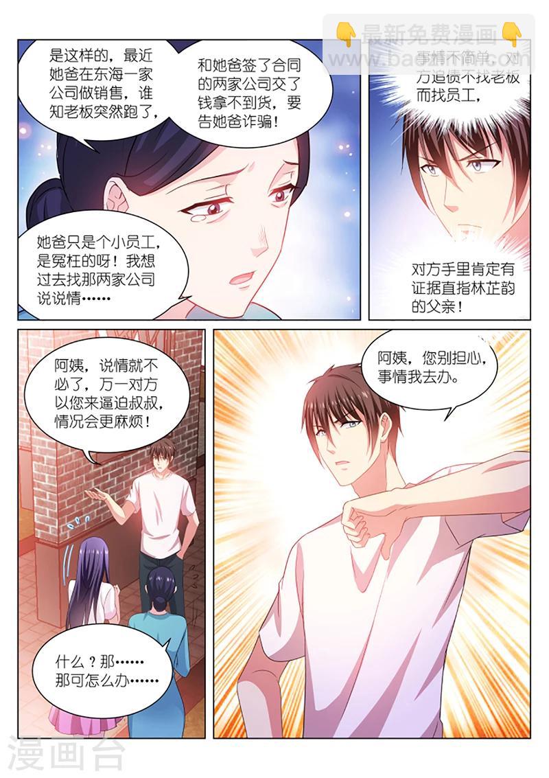 第212话-第212话