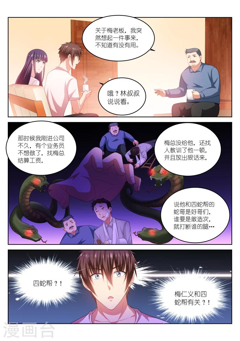 第214话-第214话