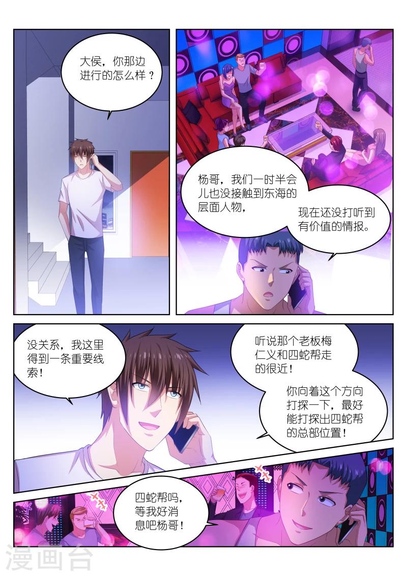 第214话-第214话